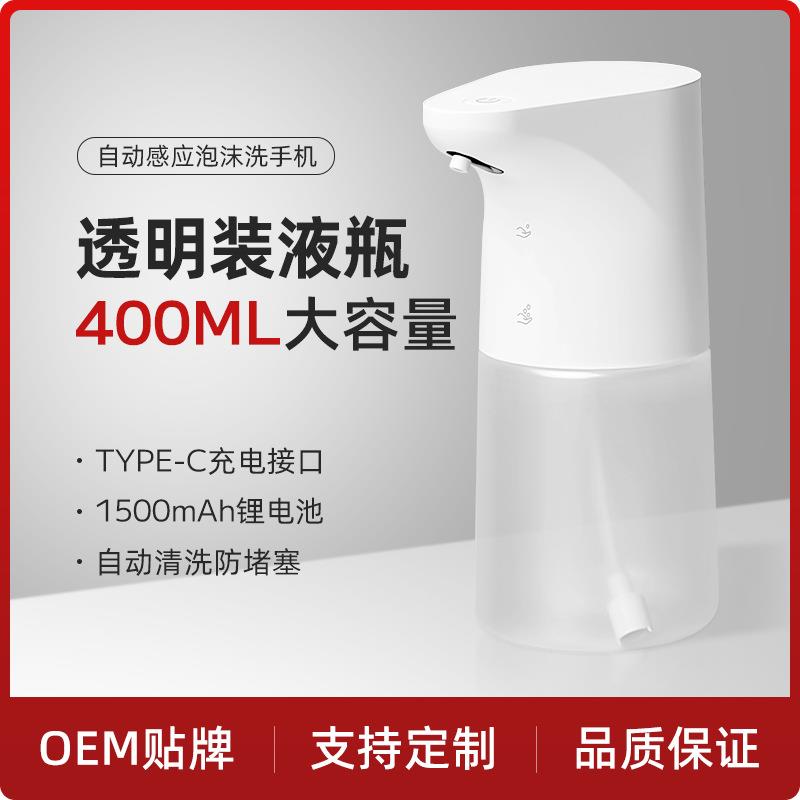 智能感应出泡洗手液机零接触家用酒店自动电动皂液器泡沫机