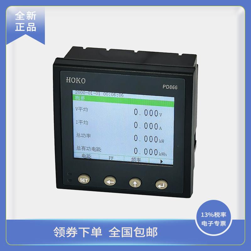广州汉光PD866EY-680TFT彩屏盘装式多功能电力仪表 配电柜电能表