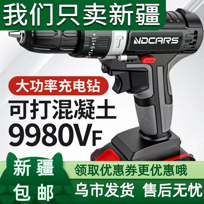 新疆包邮工业级超大功率手电钻锂电双速充电钻冲击钻家用多功能电