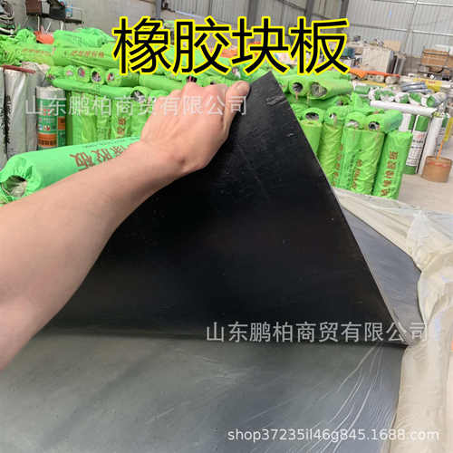橡胶块板黑色加厚绝缘橡胶板橡胶减震块减振垫块橡胶缓冲垫板