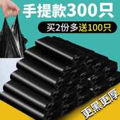 汉世刘家垃圾袋家用加厚手提背心式 大号一次性塑料袋批发黑色厨房