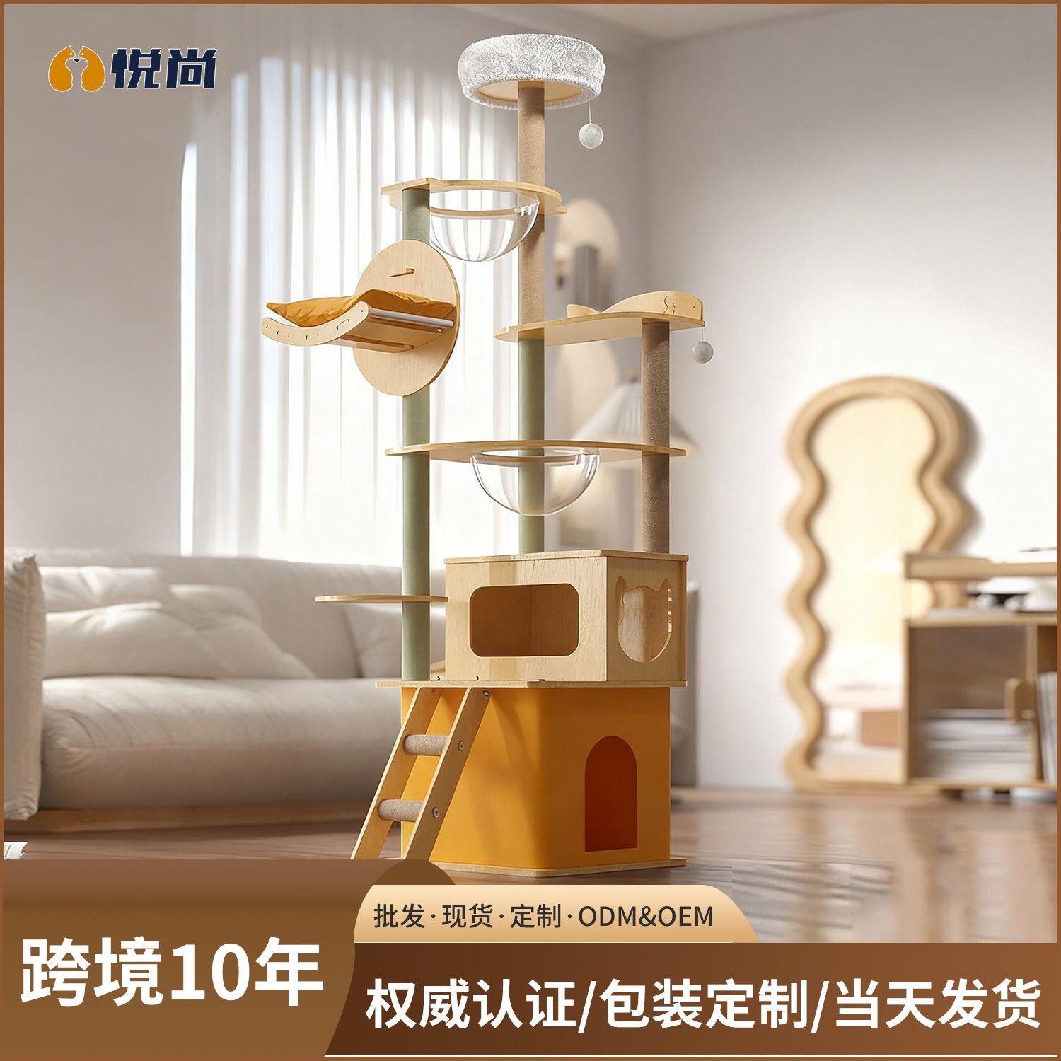 悦尚竹木色木制猫爬架大型宠物窝四季通用猫产房外贸太空舱猫爬架