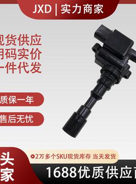 .适用于现代起亚点火线圈高压包2730039700 UF439 C1435