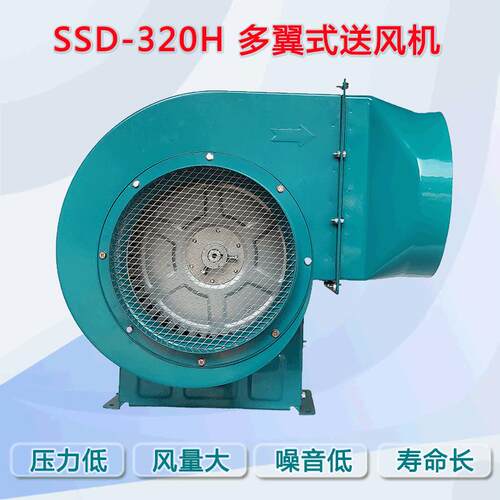 升圆SSD3C低噪声多翼式离心式通风机 2.2KW工业小锅炉铁壳送风机