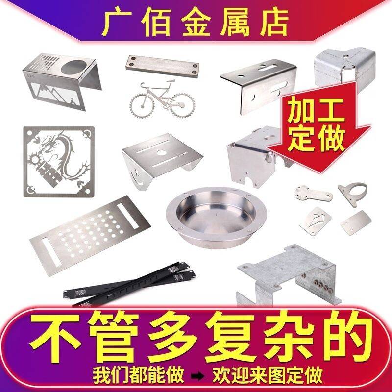 不锈钢加工金属板铁板铜板铝板折弯焊接定做 304钢材激光切割定制