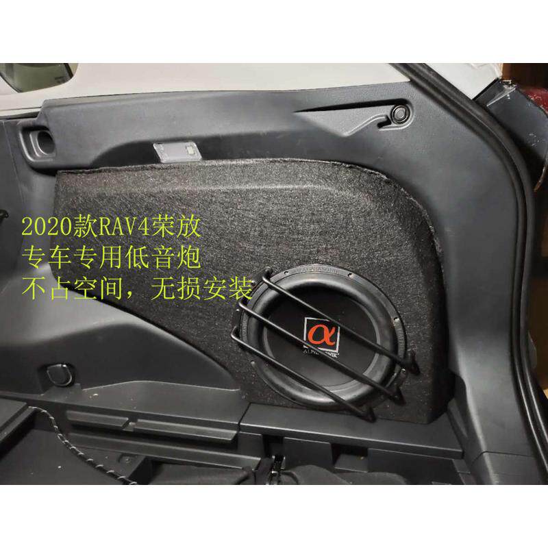 RAV4荣放24款低音炮 威兰达 木箱 后备箱不占空间 10寸 12寸喇叭