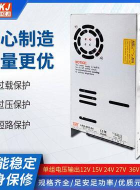 超薄LRS-600W-24V开关电源交流220V转12V15V27V36V48直流电机驱动