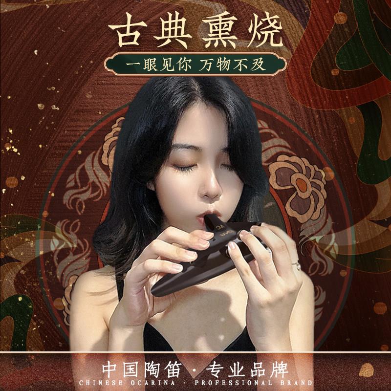 TNG陶笛12孔ac调初学入门古典薰烧陶笛专业演奏十二孔陶笛中音c调