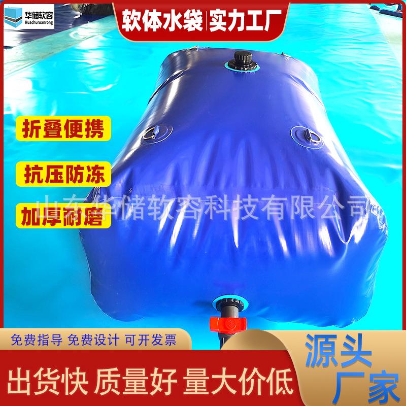 现货软体蓄水袋可折叠车载水囊抗旱应急储水袋桥梁预压水袋