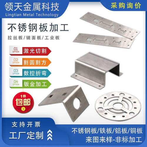 不锈钢激光切割304/316L铁板Q235零切打孔焊接折弯钣金加工