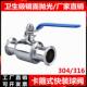 食品级手动阀门 直通卡箍球阀卡扣式 304不锈钢卫生级快装 球阀316L