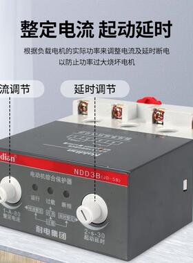 JD-5B电动机综合保护器220V/380V缺相过载保护器断路器