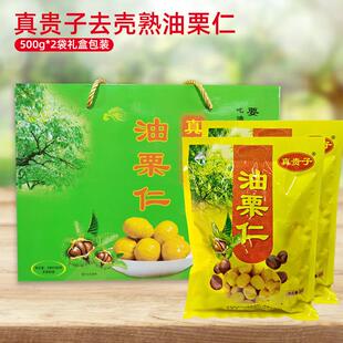 山东蒙山莒南油栗仁 真贵子去壳熟板栗仁 1000克袋装即食坚果