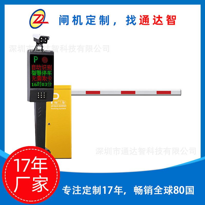 车辆识别道闸直杆道闸小区自动智能停车场车牌识别系统厂家通达智