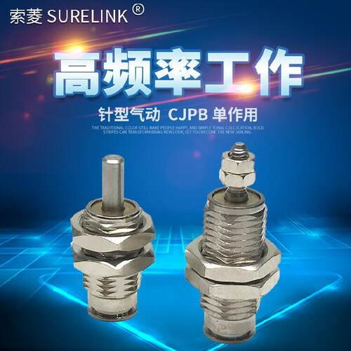 气动小型全螺纹迷你针型单作用气缸MPE/CJPB6/10/15X5*10X15-20-B