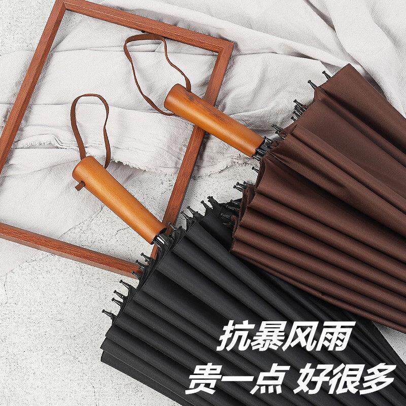 超大24骨加固防风学生长柄伞实木手柄大尺码商务双人三人直柄雨伞