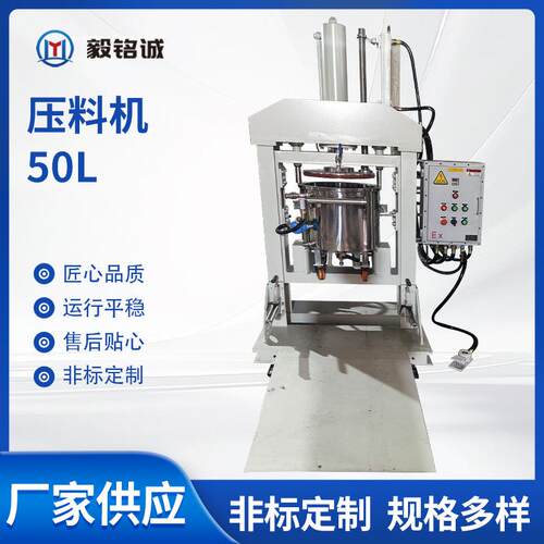 50L-250L压料机不锈钢脱泡立式双行星搅拌机压料机厂家定制