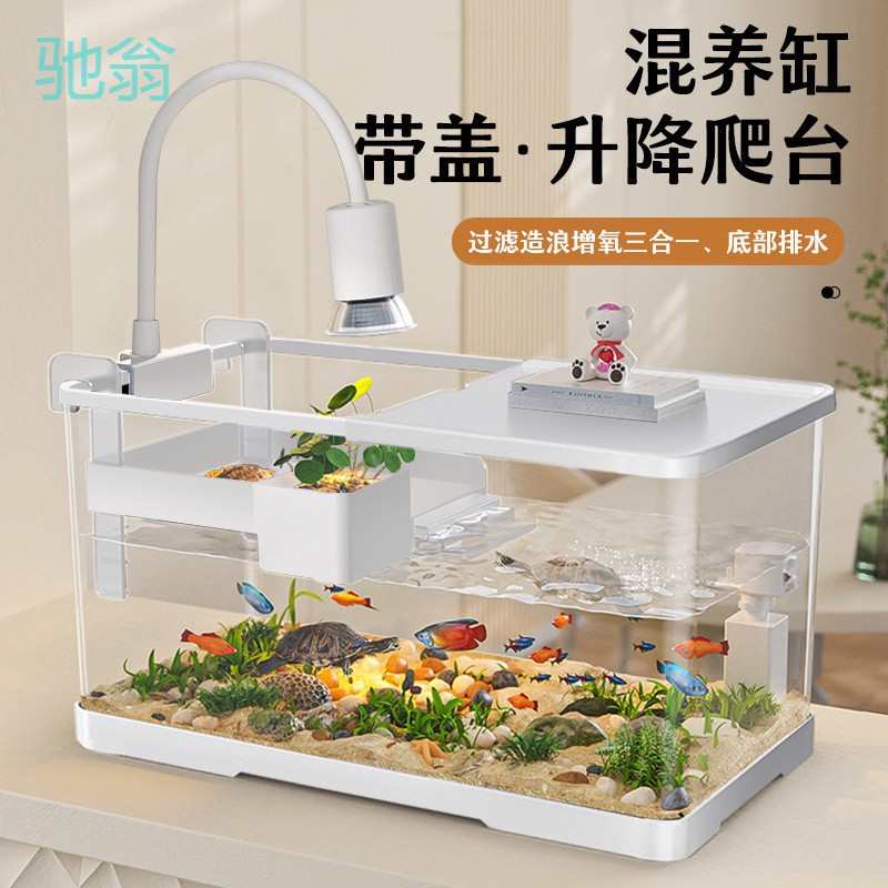 bib乌龟缸生态造景升降晒台小型巴西龟饲养箱家用混养养鱼养龟塑