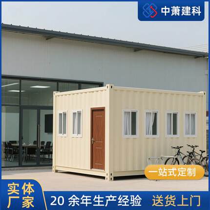 新款集装箱活动房 住人移动办公室便捷运输 野外露营临时住房