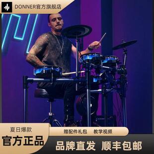MAX智能电鼓架子鼓初学者家用专业打击鼓 Donner唐农电子鼓BEAT