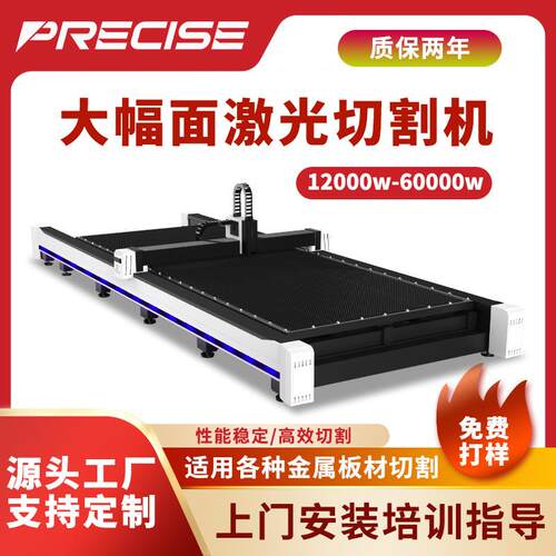 工业用12000w数控光纤割板机不锈钢金属板材激光切割机高功率