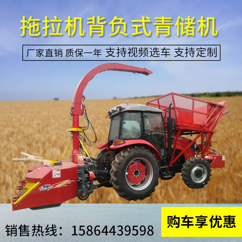 拖拉机背负式青储机稻草小麦牧草秸秆青储机大型玉米粉碎收割机