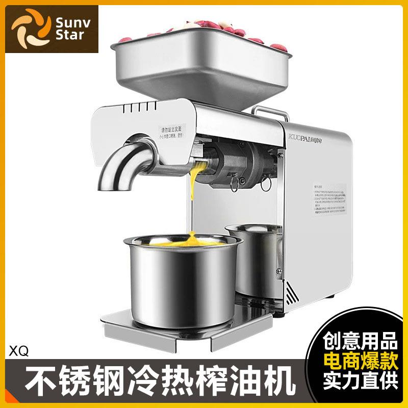 智能全自动榨油机家用商用小型家庭冷榨热榨亚麻籽花生核桃榨油器