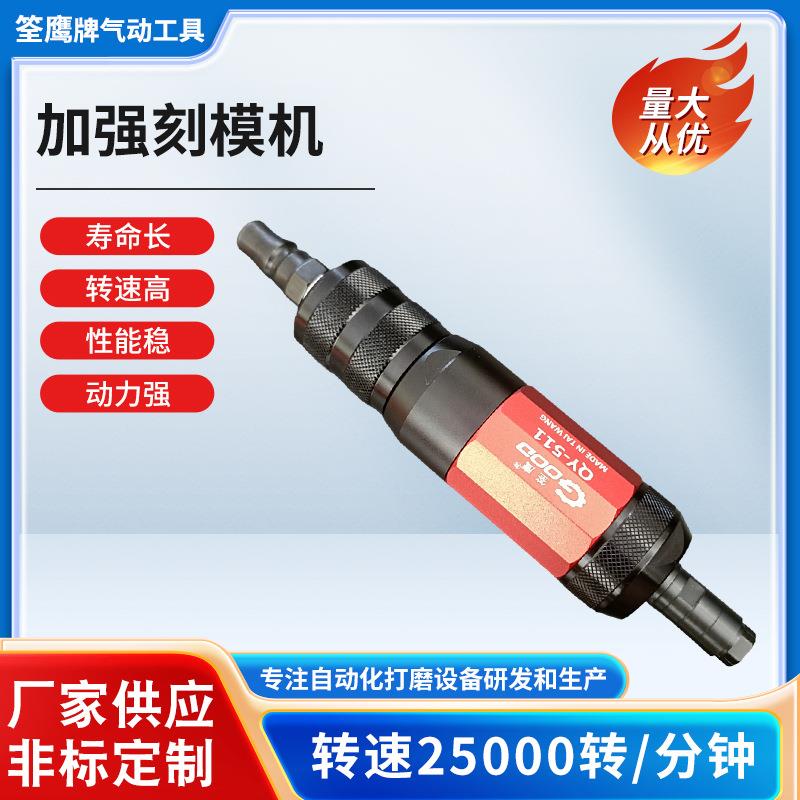 新款加强刻模机QY-511A手持打磨机玉石木雕电动抛光神器雕刻工具