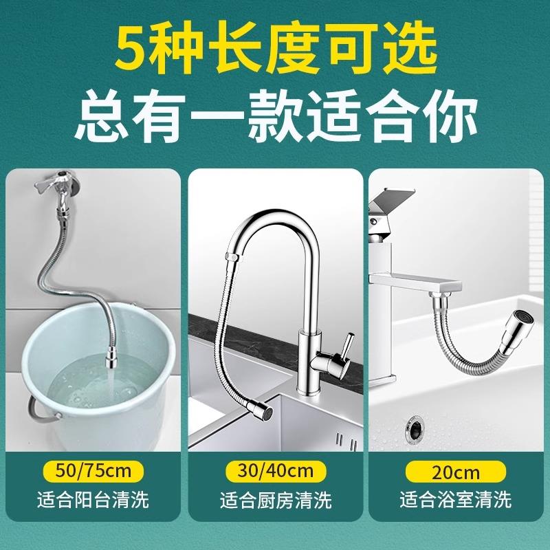 厨房通用水龙头延伸器加长万向旋转不锈钢龙头防溅水神器花洒软管