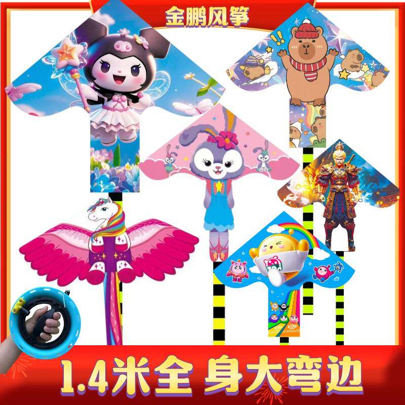 潍坊金鹏风筝直销2022新款儿童卡通大弯边全身格子布风筝包邮