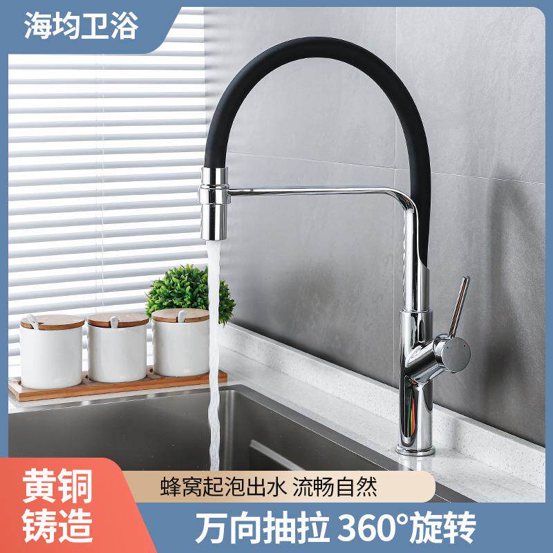 全铜厨房抽拉冷热水龙头硅胶皮管可旋转洗菜盆水槽洗碗池龙头喷头
