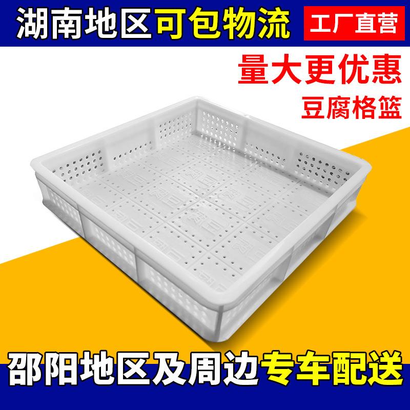 漏水塑料豆腐格镂空豆腐盘食品豆腐运输框制作豆腐塑料胶筐周转盘