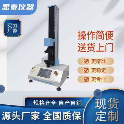 st测试仪-电子机触摸屏d100 智能型拉力拉力拉力试验机 智能