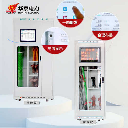 管理系统柜工工具加工定制生产厂家批发安全电力柜智能器具