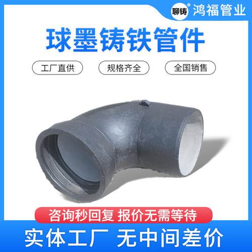 球墨铸铁90度承插弯头T型胶圈接口承插球墨供水管件生产厂家