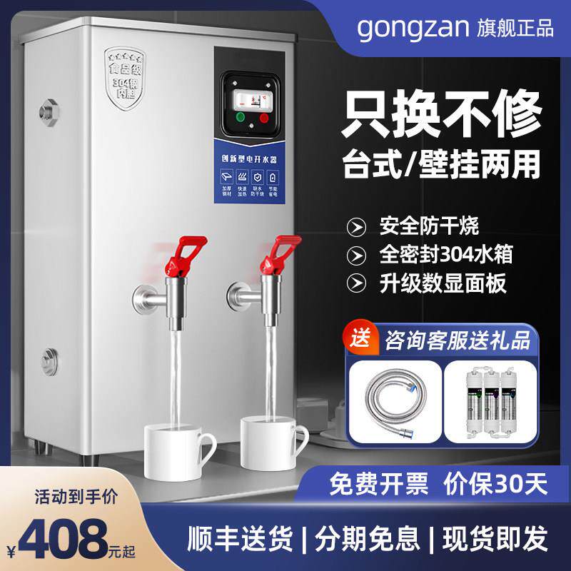 开水器商用工厂不锈钢壁挂式奶茶店开水机车间饭店电烧水器热水器