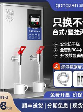 开水器商用工厂不锈钢壁挂式奶茶店开水机车间饭店电烧水器热水器