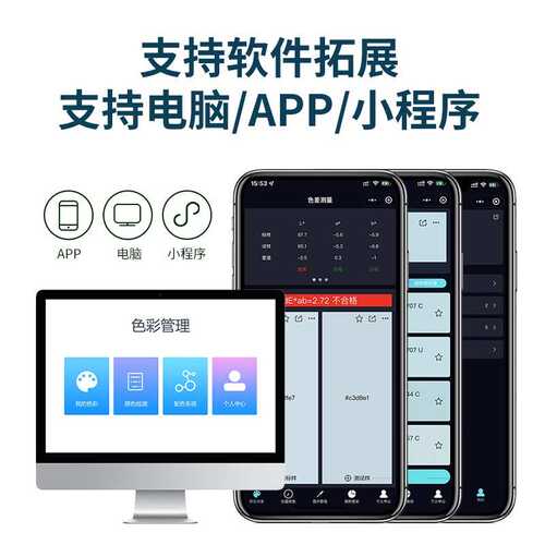 彩谱分光色差仪高精度便携式汽车纺织面料塑料油漆色差测试仪