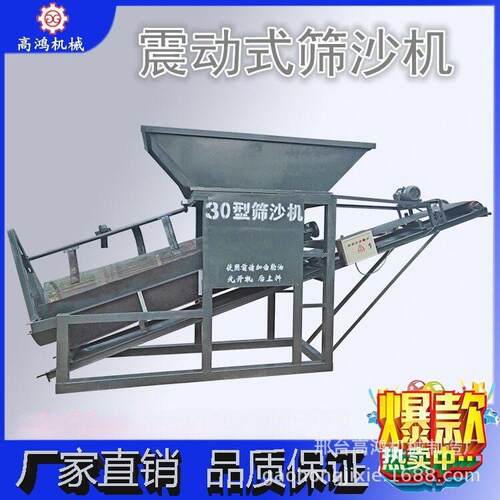 大型商用筛沙机现货供应全自动滚筒式筛沙机50型振动砂石分离机