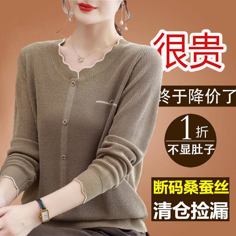 春秋新款桑蚕丝长袖t恤女2023宽松大码妈妈减龄打底针织小衫上衣