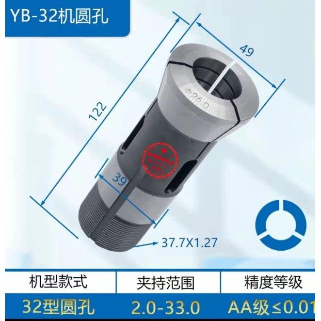 32#夹头仪表数控自动车床夹头桌上车床筒夹32#圆型六角四方外内牙