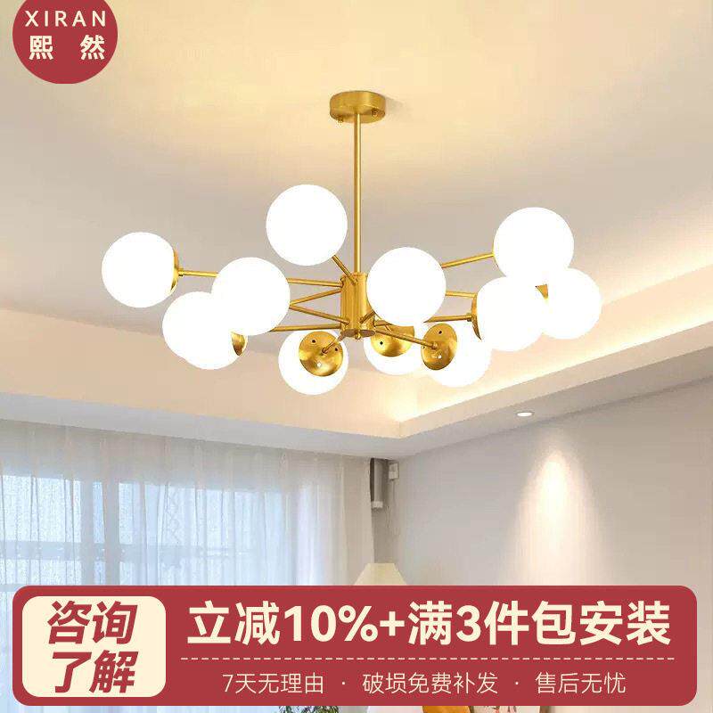 全铜北欧魔豆吊灯客厅主灯餐厅灯家用玻璃分子灯分子结构中古风