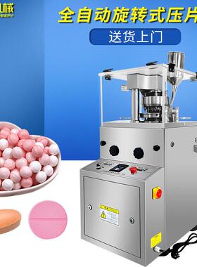 ZP-5-7-9B全自动压片机粉末颗粒压片机药片制药成型旋转式压片机