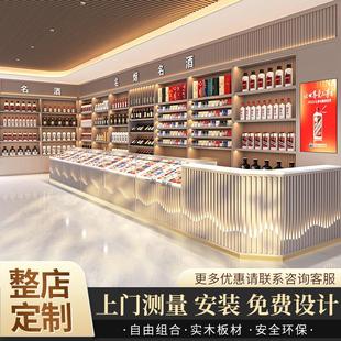 需定制新款高档实木烟酒茶展示柜商行酒庄便利店超市烟柜收银柜台