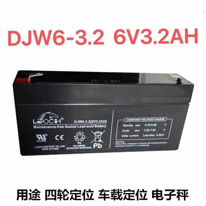 DJW6-3.2 原产地直供LEOCH理士蓄电池 6V3.2AH 电子秤 定位仪电池