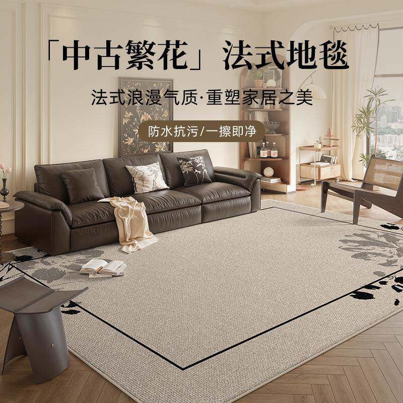 客厅地毯法式中古耐脏沙发茶几毯加厚书房隔音地垫卧室床边毯高级