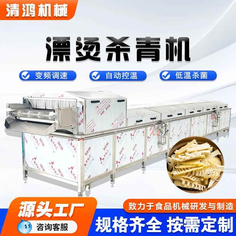 生产荷兰豆护色杀青机蘑菇焯水蒸煮机大型速冻毛豆加工全套机器