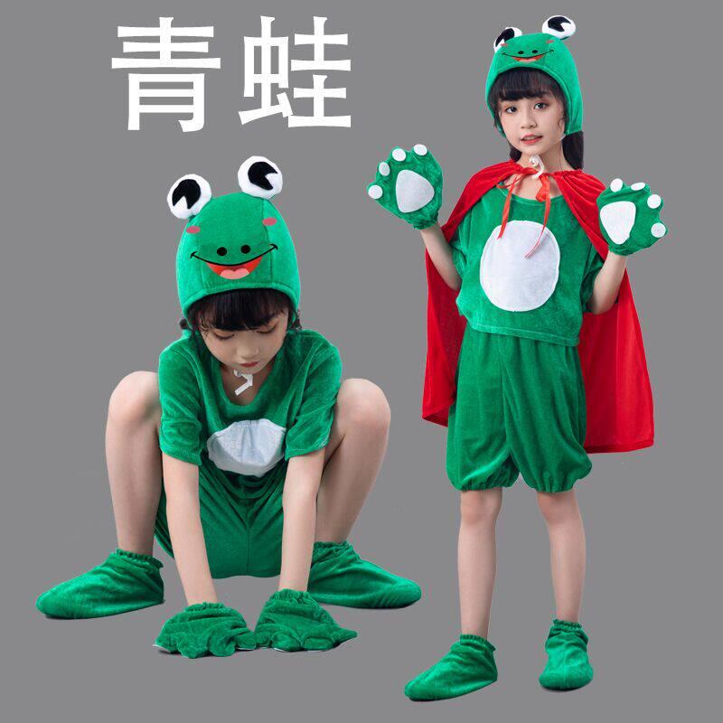 儿大童演出服青蛙表演服幼儿亲子小学生运动会小跳蛙小青蛙舞蹈服