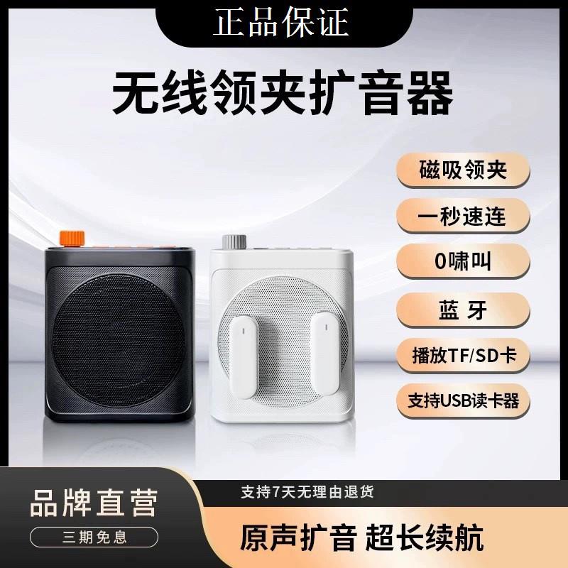 古斯岚无啸叫小蜜蜂无线扩音器新款无线麦克风老师教师导游商场