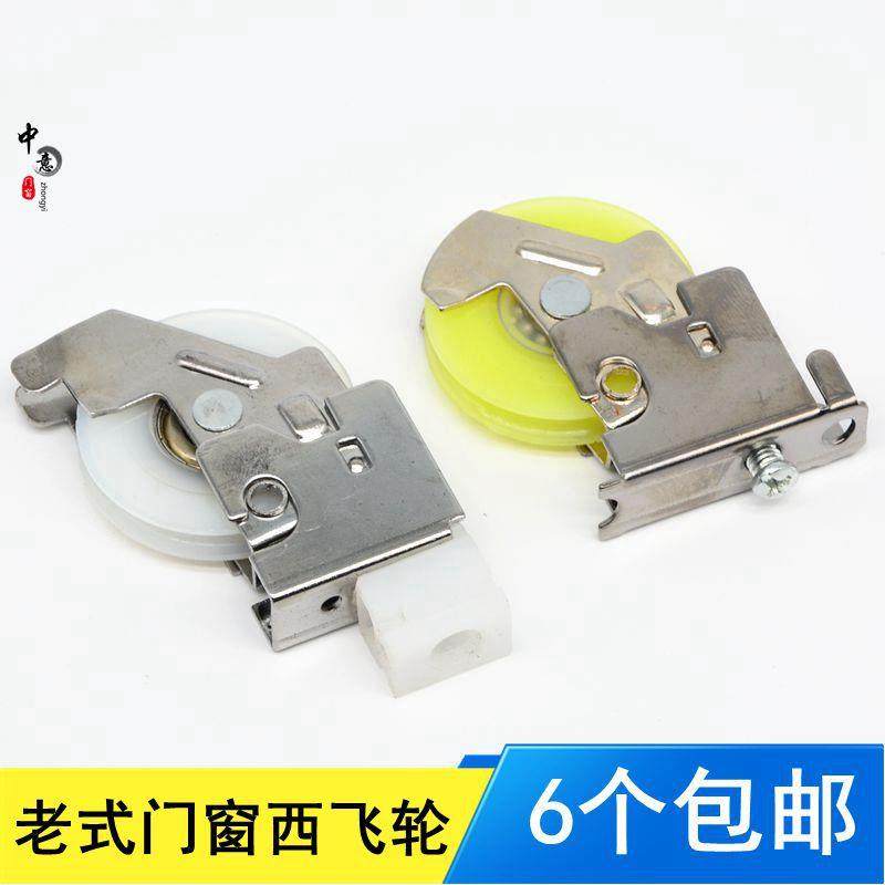 西飞轮老式70铝合金窗户滚轮门窗滑轮推拉窗玻璃窗轮田本轮子配件,五金/工具,滑轮,淘宝优惠券,粉丝福利购,淘宝优惠卷